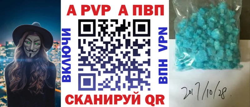 А ПВП кристаллы  купить закладку  гидра маркетплейс  Щёкино 