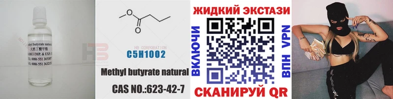 БУТИРАТ Butirat  Щёкино 