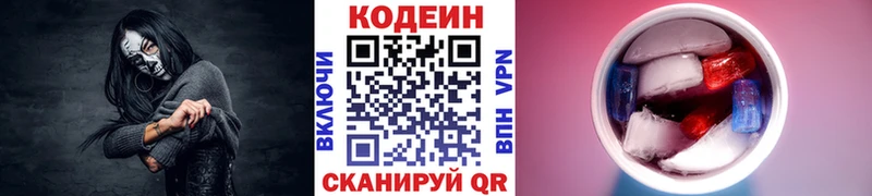 дарнет шоп Щёкино Кодеин Purple Drank