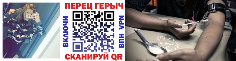 ГЕРОИН хмурый  Щёкино 