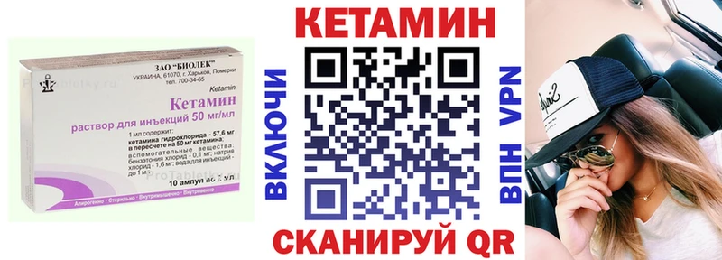Кетамин VHQ купить сайты Щёкино