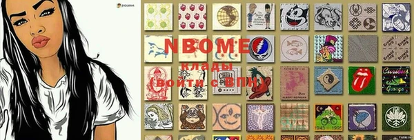 марки nbome Алзамай