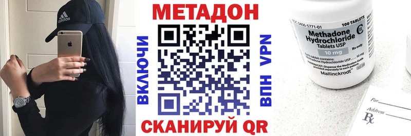 МЕТАДОН мёд наркотики Щёкино