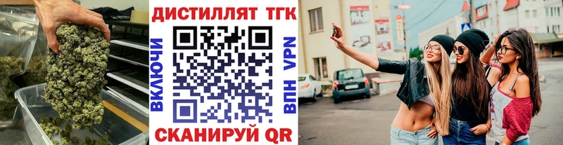 Дистиллят ТГК THC oil  закладка  Щёкино 